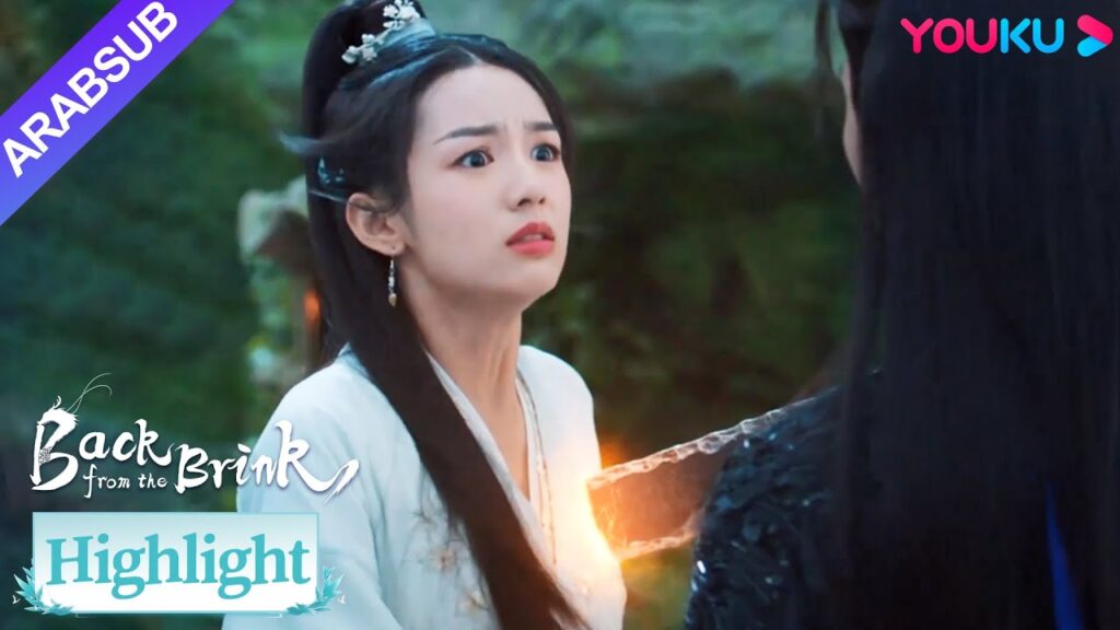 "العودة من حافة الهاوية"｜صدمة! تيان ياو يطعن في قلب يان هوي، يان هوي مصدوم ومحبوب!｜YOUKU
