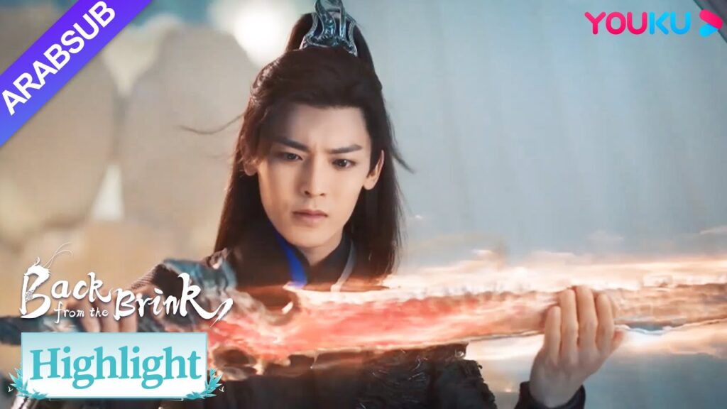 "العودة من حافة الهاوية"｜وقع تيان ياو في حب يان هوي، لكنه لم يجرؤ على التعبير عن حبه｜YOUKU