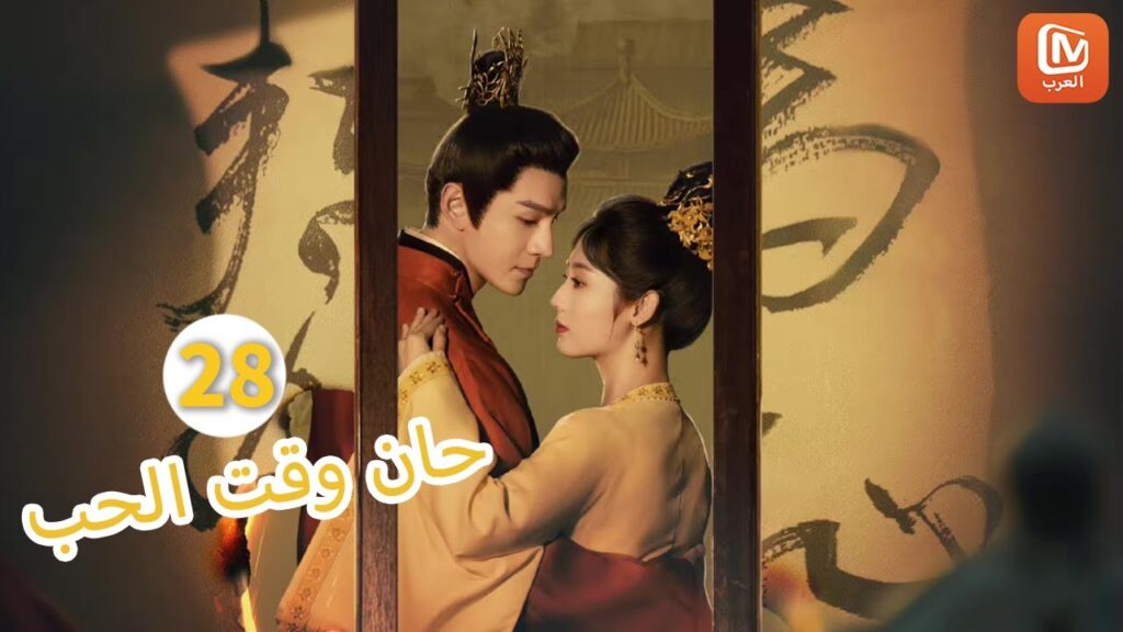 فقدت اثر الوقت Lost Track of Time | الحلقة 28 | MangoTV Arabic فقدت اثر الوقت Lost Track of Time | الحلقة 28 | MangoTV Arabic