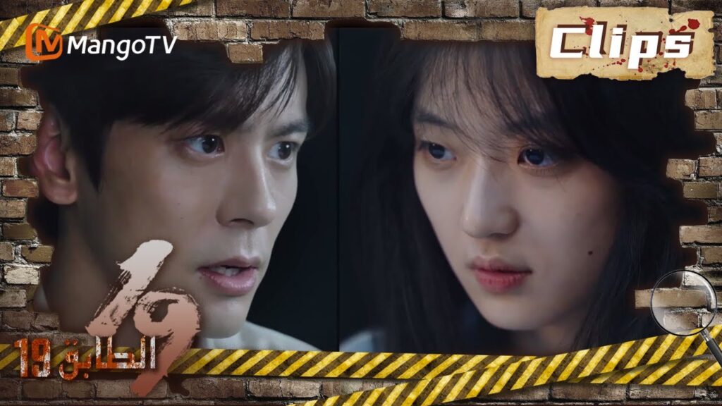 19th Floor | فشل الفريق في اختراق المستوى، واختفى يانغ باوان في اللعبة  | MangoTV Arabic