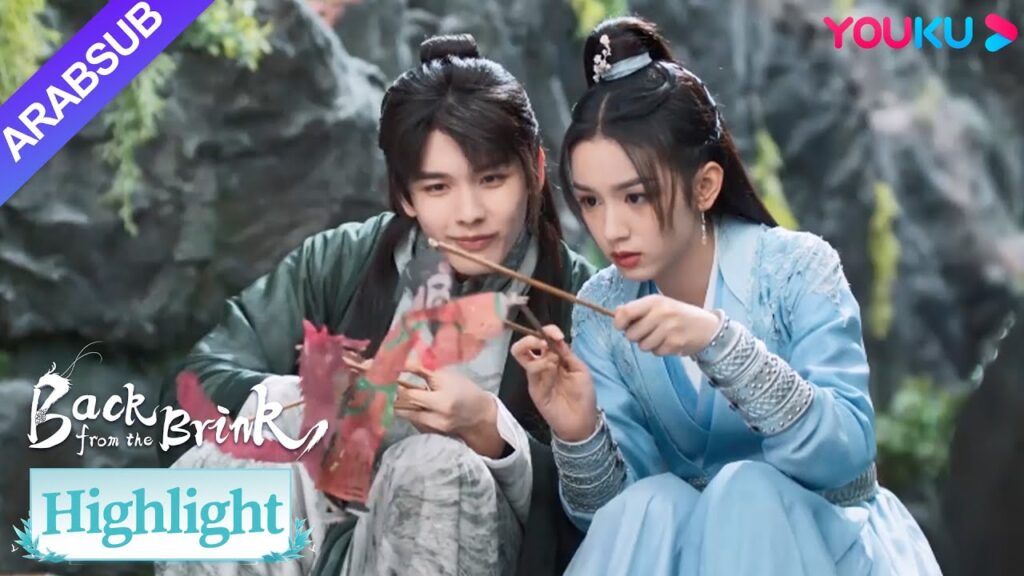 "العودة من حافة الهاوية"｜تصرف يان هوي وباي شياو شنغ سرا معا، وكان تيان ياو غيورا وغاضبا｜YOUKU