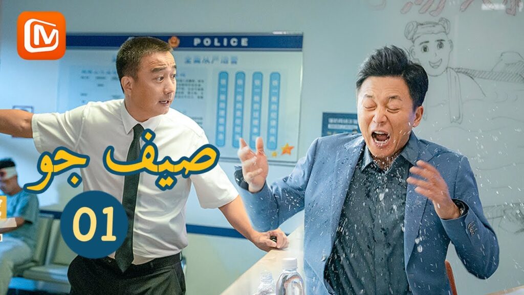 🌞 العمر مجرد رقم 🌞 | صيف جو Guo’s Summer | الحلقة 1 | MangoTV Arabic 🌞 العمر مجرد رقم 🌞 | صيف جو Guo's Summer | الحلقة 1 | MangoTV Arabic