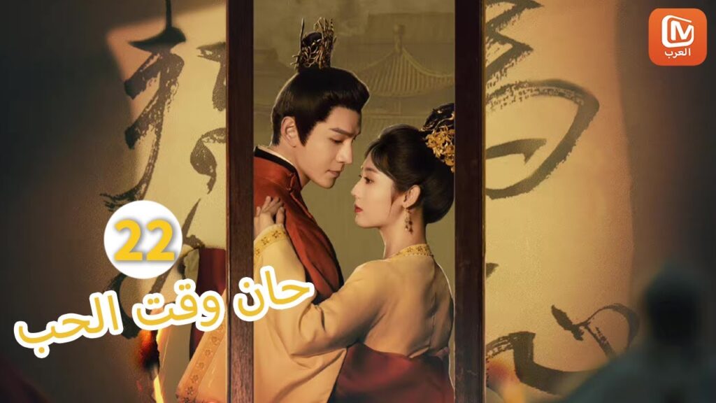 الأيد فى الأيد | فقدت أثر الوقت Lost Track of Time | الحلقة 22 | MangoTV Arabic الأيد فى الأيد | فقدت أثر الوقت Lost Track of Time | الحلقة 22 | MangoTV Arabic