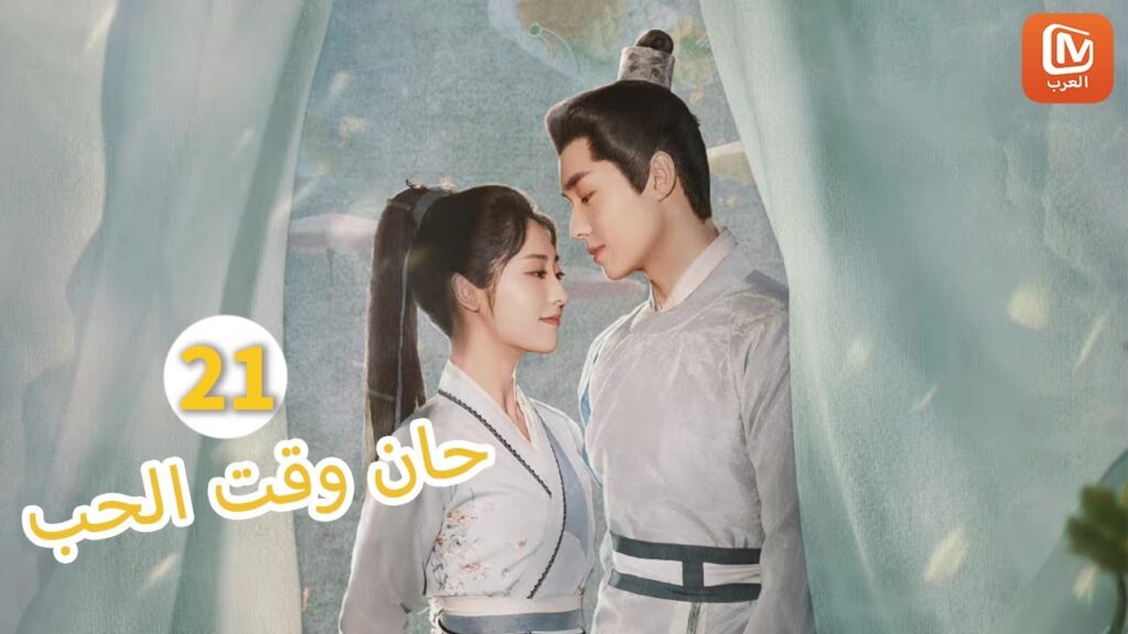 دموع تحت الرداء الأحمر | فقدت أثر الوقت Lost Track of Time | الحلقة 21 | MangoTV Arabic دموع تحت الرداء الأحمر | فقدت أثر الوقت Lost Track of Time | الحلقة 21 | MangoTV Arabic