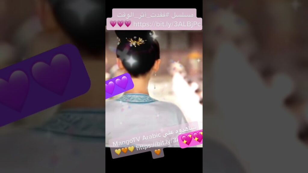 😍😍 فقدت أثر الوقت | Lost Track of Time #shorts #mangotvarabic 💞💞 😍😍 فقدت أثر الوقت | Lost Track of Time #shorts #mangotvarabic 💞💞