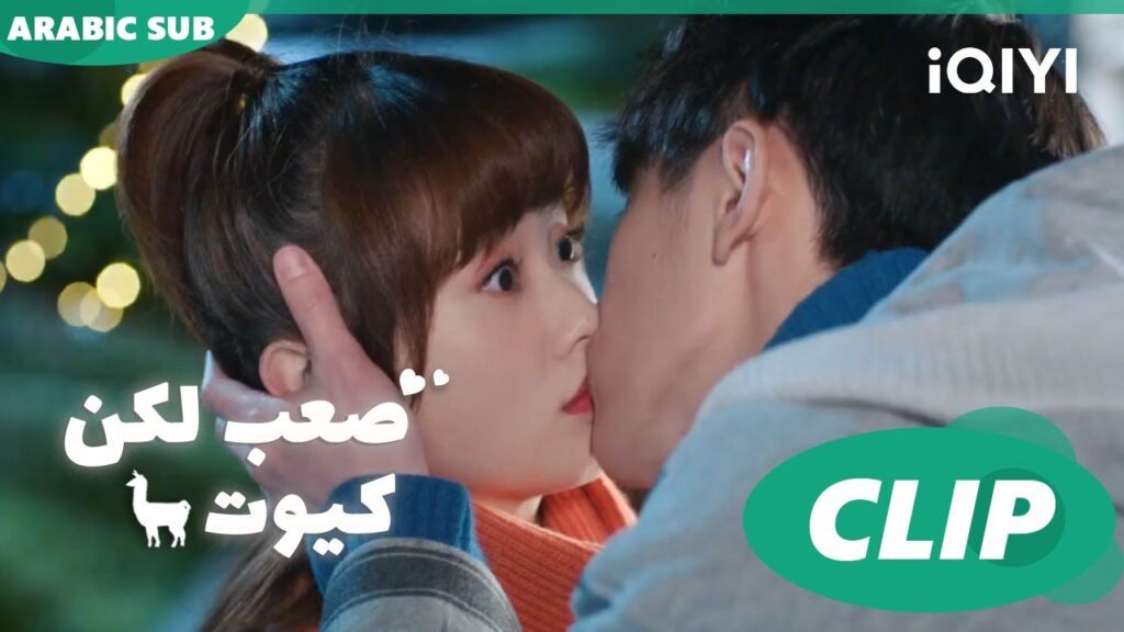 اجعلينى بطل الكوميكس لديكى🥰 ا صعب لكن كيوت  Cute Bad Guy ا الحلقة 18 ا iQIYI Arabic