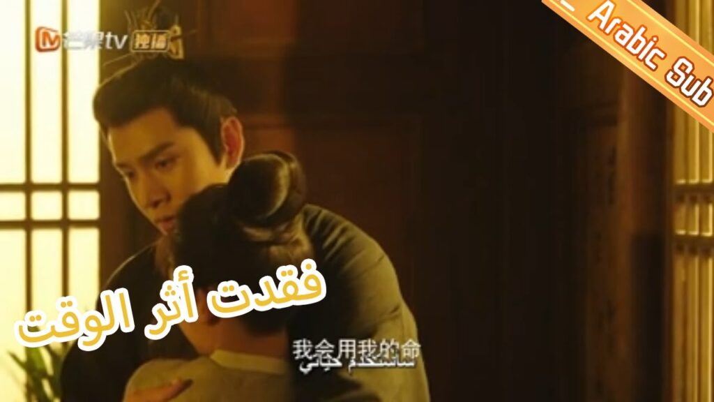 اكره معانقتك الآن | فقدت أثر الوقت Lost Track of Time | الحلقة 3 | MangoTV Arabic اكره معانقتك الآن | فقدت أثر الوقت Lost Track of Time | الحلقة 3 | MangoTV Arabic