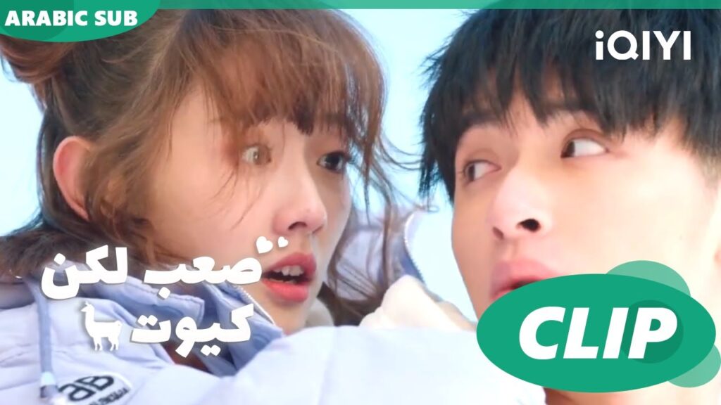 مينج شى يحمل يو مينغ على ظهره إلى الفصل ا صعب لكن كيوت  Cute Bad Guy ا الحلقة 18 ا iQIYI Arabic