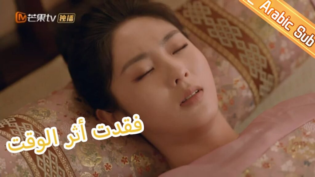 لكى سيدتى | فقدت أثر الوقت Lost Track of Time | الحلقة 1-3 | MangoTV Arabic لكى سيدتى | فقدت أثر الوقت Lost Track of Time | الحلقة 1-3 | MangoTV Arabic