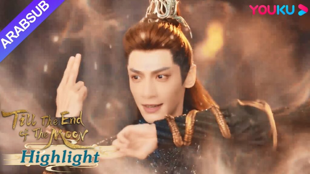 "النور بعد الليل القاتم"｜اختار تان تاي جين الموت مع كل شخص في عالم الشياطين!｜YOUKU