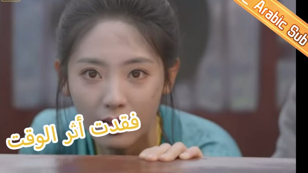 فقدت أثر الوقت Lost Track of Time | كليبات الحلقة 1 | MangoTV Arabic