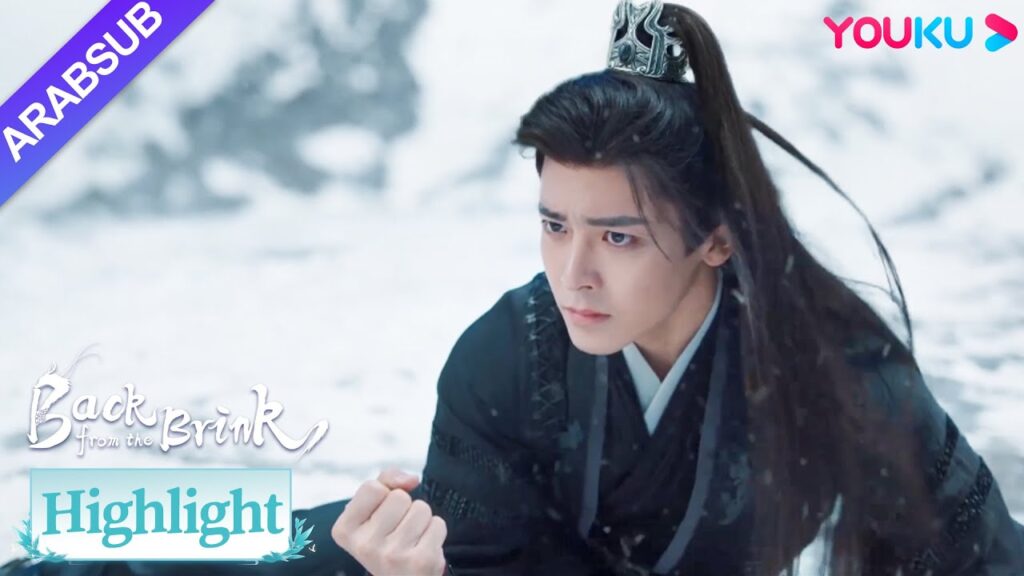 "العودة من حافة الهاوية"｜فشل تيان ياو في الاستيلاء على السيف، ودخلت يان هوي الغابة الضبابية الخطرة!