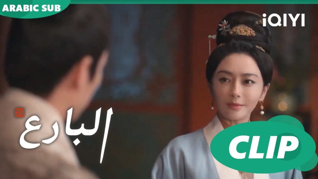 البارع The Ingenious One ا الحلقة 8 ا iQIYI Arabic