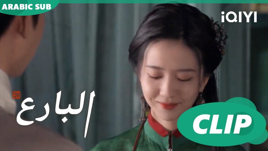 البارع The Ingenious One ا الحلقة 7 ا iQIYI Arabic