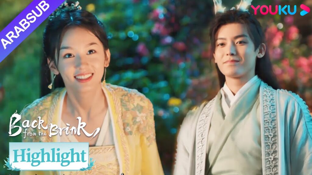 "العودة من حافة الهاوية"｜حوار تيان ياو ويان هوي اللطيف يحسد الآخرين｜YOUKU