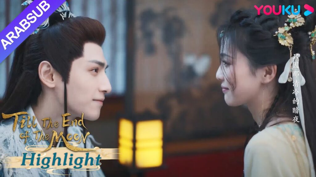 “النور بعد الليل القاتم”|يعد لي سو سو بمواجهة كل شيء مع تسانغ جيومين بغض النظر عما يواجهونه!|YOUKU "النور بعد الليل القاتم"|يعد لي سو سو بمواجهة كل شيء مع تسانغ جيومين بغض النظر عما يواجهونه!|YOUKU