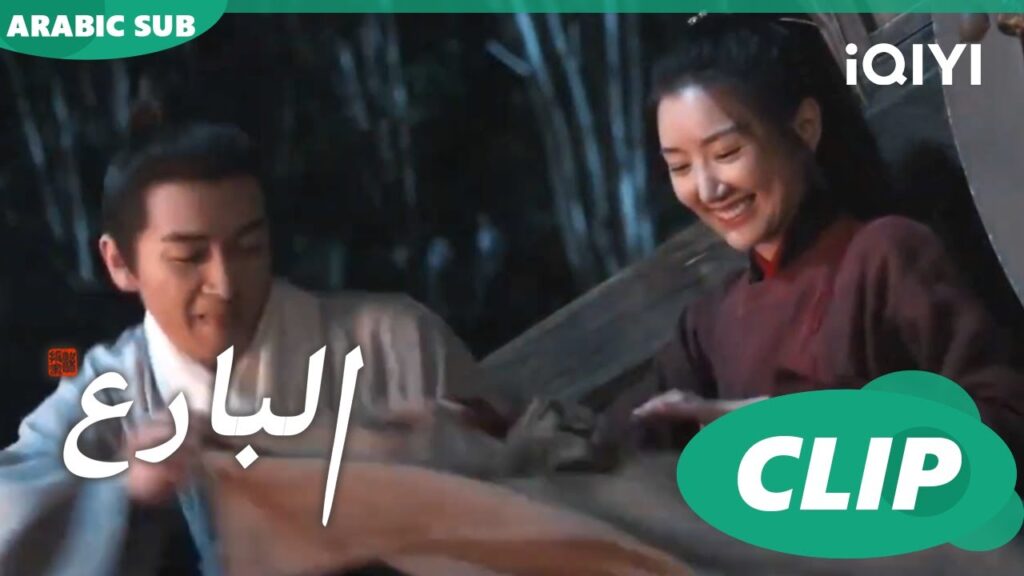 البارع The Ingenious One ا الحلقة 3 ا iQIYI Arabic