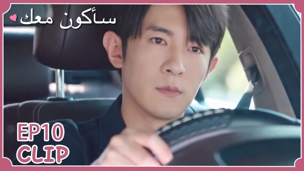 خرجا معًا في رحلة | مقطع من الحلقة 10 "سأكون معك " | WeTV