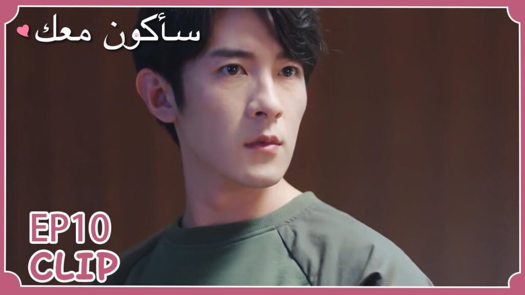 علم أنها اكتشفت سر سيره وهو نائم | مقطع من الحلقة 10 "سأكون معك " | WeTV