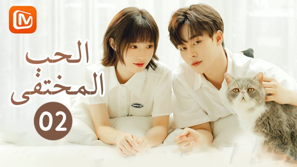 | الحب المختفي  Disappearing Love | الحلقة 2 | MangoTV Arabic