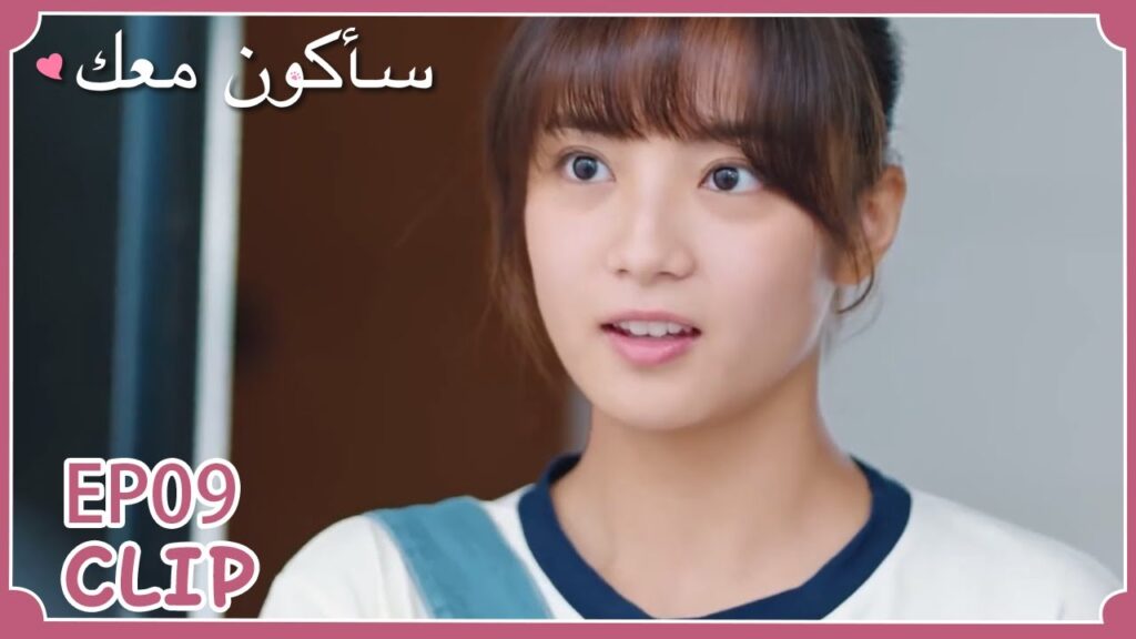 الفرق بين الواقع والخيال! | مقطع من الحلقة 9 "سأكون معك " | WeTV