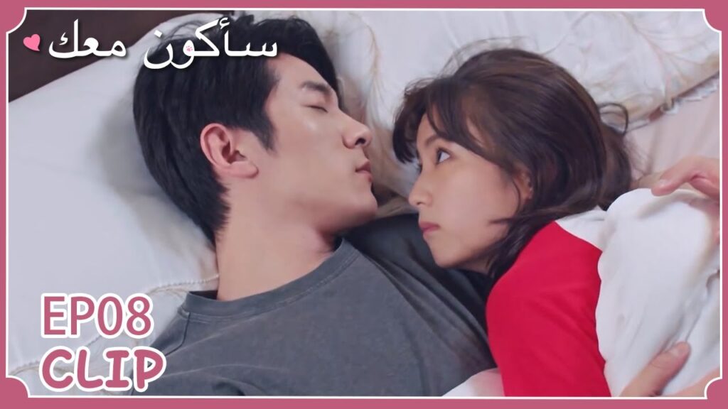 البرفيسور يمشي وهو نائم ليجد نفسه في غرفة تشنغ نيان | مقطع من الحلقة 8 "سأكون معك " | WeTV