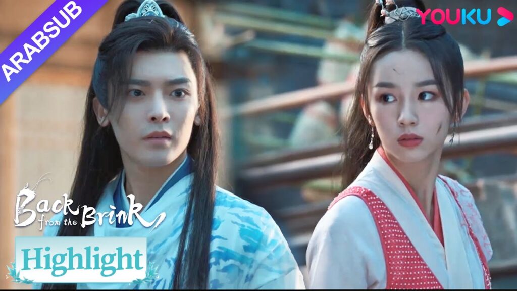 "العودة من حافة الهاوية"｜وجد تيان ياو أخيرا أنه كان معجبا بيان هوي.｜YOUKU