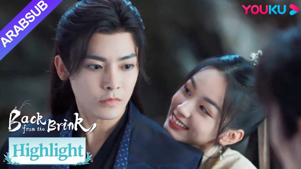"العودة من حافة الهاوية"｜يوافق يان هوي طواعية على مشاركة نفس السرير مع تيان ياو!｜YOUKU
