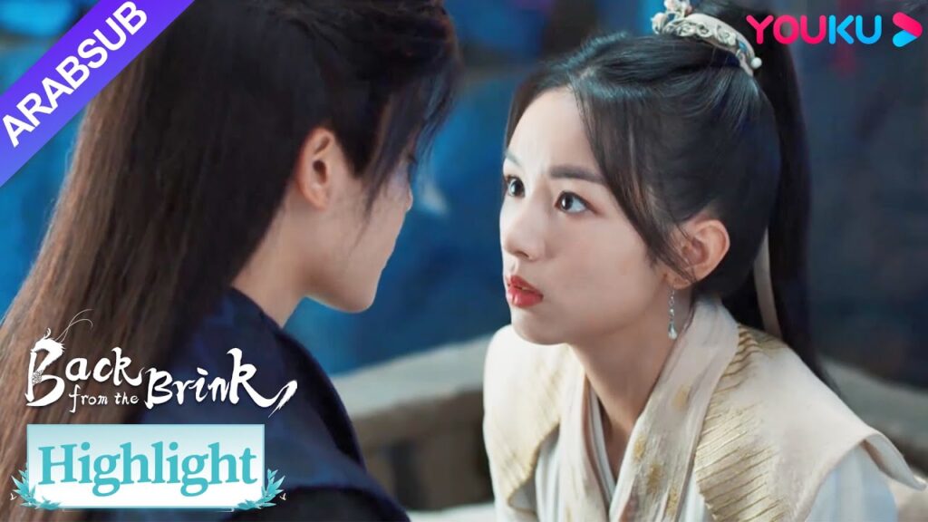 "العودة من حافة الهاوية"｜بعد اقتراب تيان ياو، تسارعت نبضات قلب يان هوي!｜YOUKU