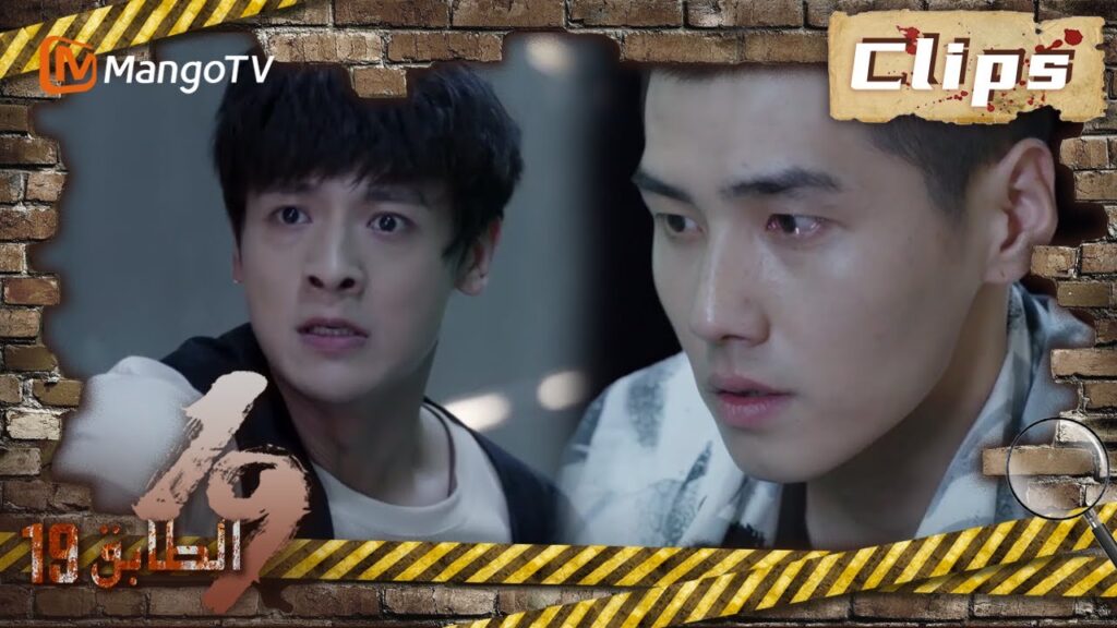19th Floor | يضحي تشيانغزي بنفسه ويركض في الاتجاه المعاكس  | MangoTV Arabic