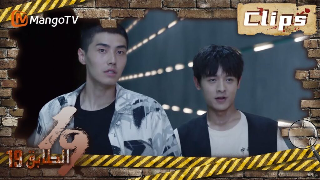 19th Floor | واحد فقط من الاثنين يستطيع الوصول إلى خط النهاية؟  | MangoTV Arabic