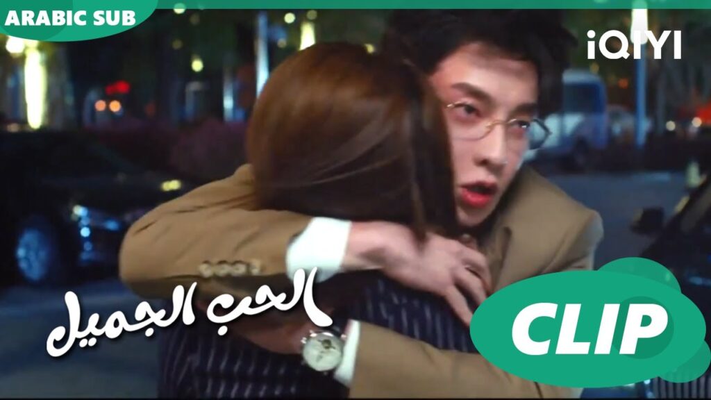 كليبات | الحب الجميل | الحلقة 34 | iQiyi Arabic