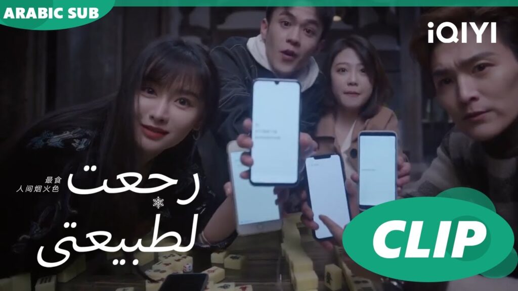 مكالمة "جينج شين" مع "سي شينج" | رجعت لطبيعتي  Falling before firework ا الحلقة 21 ا  iQIYI Arabic