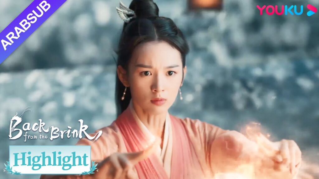 "العودة من حافة الهاوية"｜استخدم يان هوي النار لإشعال 18 طابقًا تحت الأرض!｜YOUKU