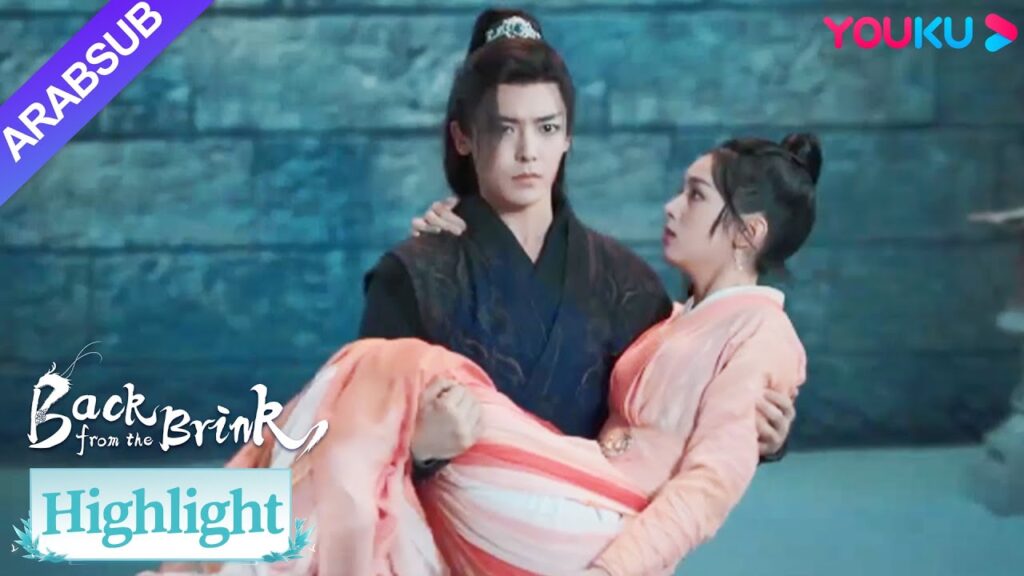 "العودة من حافة الهاوية"｜القلب ينبض أسرع! في لحظة الأزمة، عانق تيان ياو يان هوي!｜YOUKU
