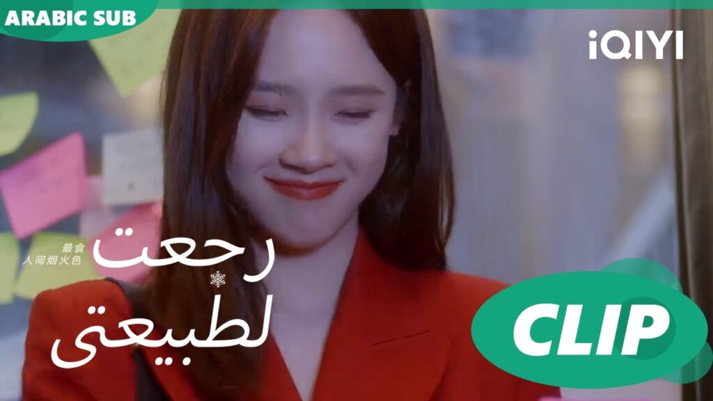 إنقلاب شتوي | رجعت لطبيعتي  Falling before firework ا الحلقة 23 ا  iQIYI Arabic