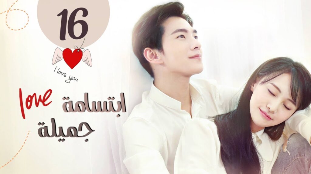 المسلسل الصيني "ابتسامة جميلة" | "Love O2O" حلقة 16 مترجم عربي نوع: (كوميدي، رومانسي، دراما)