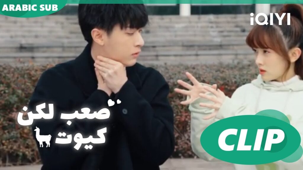 "مينج شي" تمثل دور الشرير ا صعب لكن كيوت  Cute Bad Guy ا الحلقة 9  ا iQIYI Arabic
