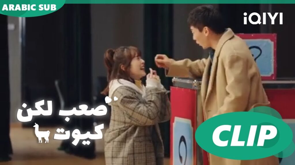 غيرة "مينج شي" تزداد ا صعب لكن كيوت  Cute Bad Guy ا الحلقة 7 ا iQIYI Arabic