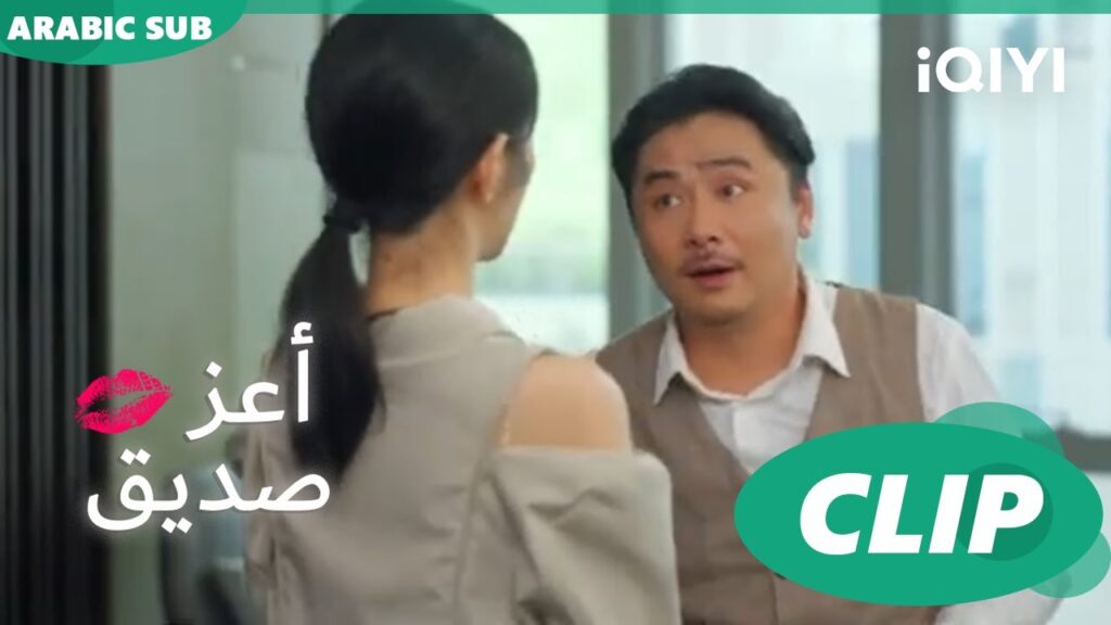 "رونان" تتعرض للأذي من مديرها ا أعز صديق  Best Friend ا الحلقة 6 ا iQIYI Arabic