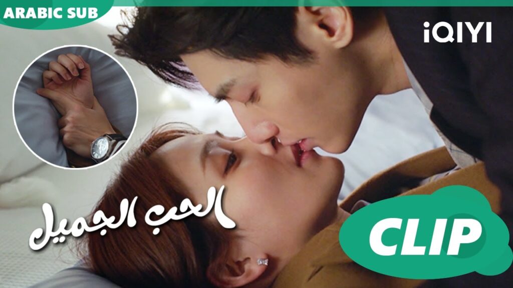 💝حب "يوان" و"جيانج" يتطور | الحب الجميل  Love is Sweet | الحلقة 21 | iQiyi Arabic
