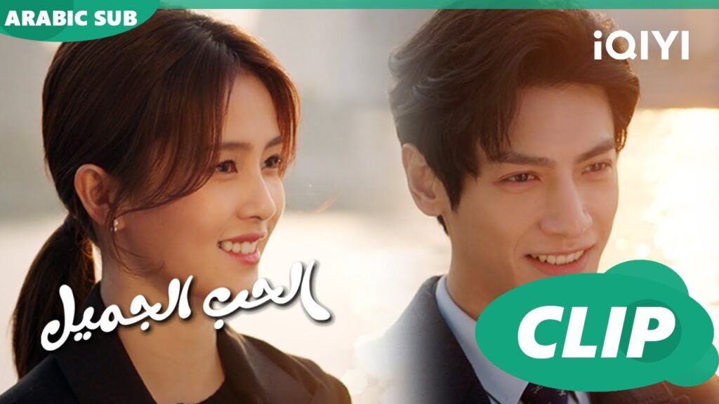 💘أجمل المشاهد | الحب الجميل  Love is Sweet | الحلقة 13 | iQiyi Arabic