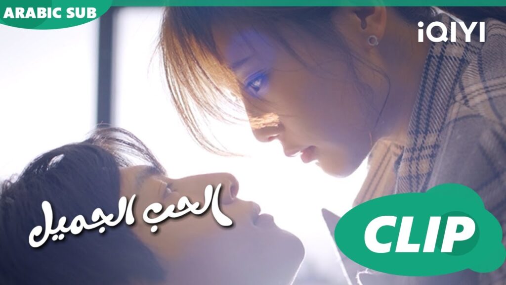 💗أجمل المشاهد | الحب الجميل  Love is Sweet | الحلقة 17 | iQiyi Arabic