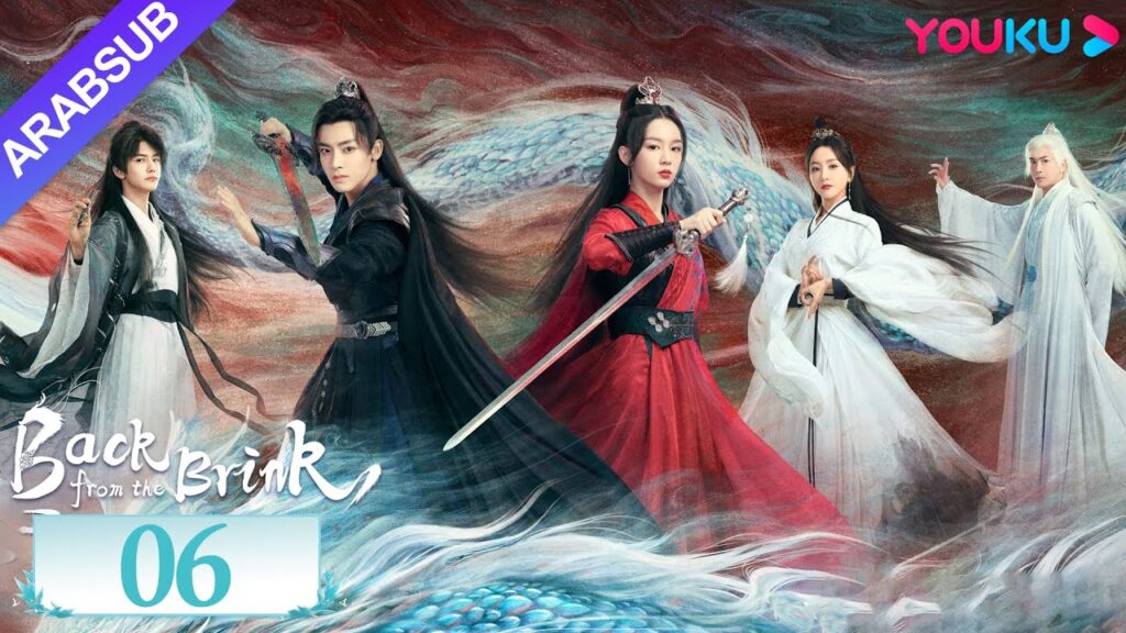 "العودة من حافة الهاوية"｜الحلقة 06｜Back from the Brink｜تاريخي｜هوى مينغهاو / تشو يه｜YOUKU