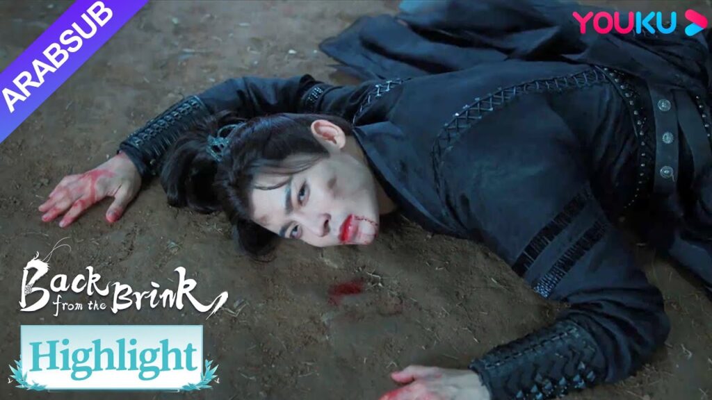 "العودة من حافة الهاوية"｜دافعت يان هوي بشجاعة عن إصابة تيان ياو بجروح خطيرة من قبل وحش!｜YOUKU