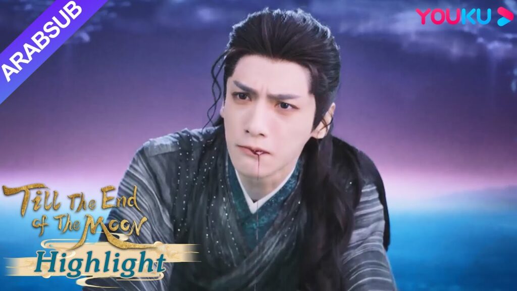 "النور بعد الليل القاتم"｜عانى تان تاي جين من آلام التآكل الجسدي للعثور على يه شي وو!｜YOUKU