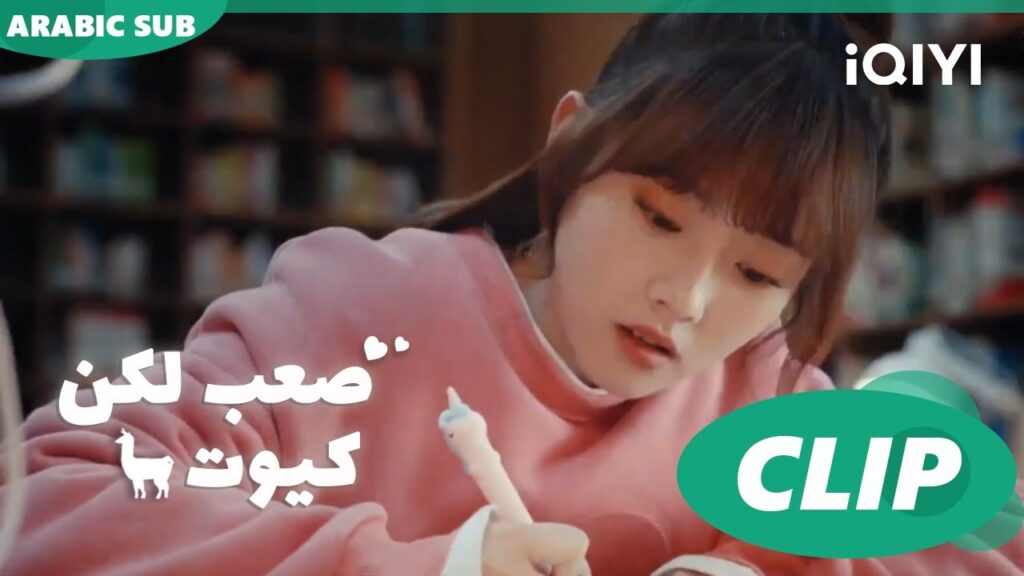 "يو مينج" تحاول التخلص من "مينج شي" ا صعب لكن كيوت  Cute Bad Guy ا الحلقة 2  ا iQIYI Arabic