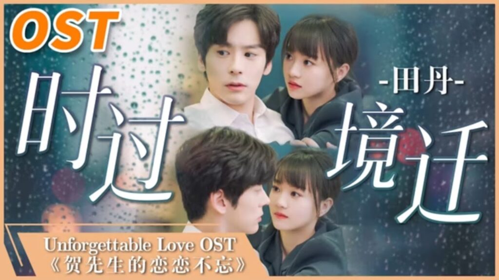 حب لا ينسي【OST】Unforgettable Love | MangoTV Arabic