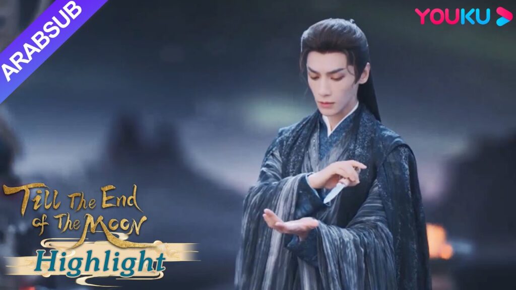 "النور بعد الليل القاتم"｜وجد تان تاي جين طريقة لإحياء يه شي وو! ؟｜YOUKU