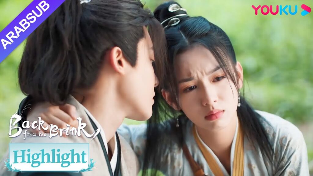 "العودة من حافة الهاوية"｜حلو جدا! انحنى تيان ياو بالقرب من أذن يان هوي وهمس بكلمات الحب!｜YOUKU